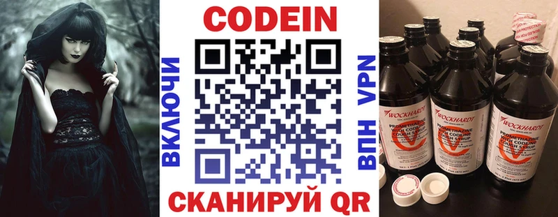 Кодеин напиток Lean (лин) Верхний Уфалей