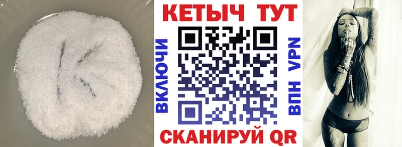 купить наркотики цена  Верхний Уфалей  КЕТАМИН VHQ 